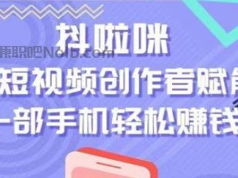 衡东抖啦咪是什么平台-一个专注短视频流量变现的平台！