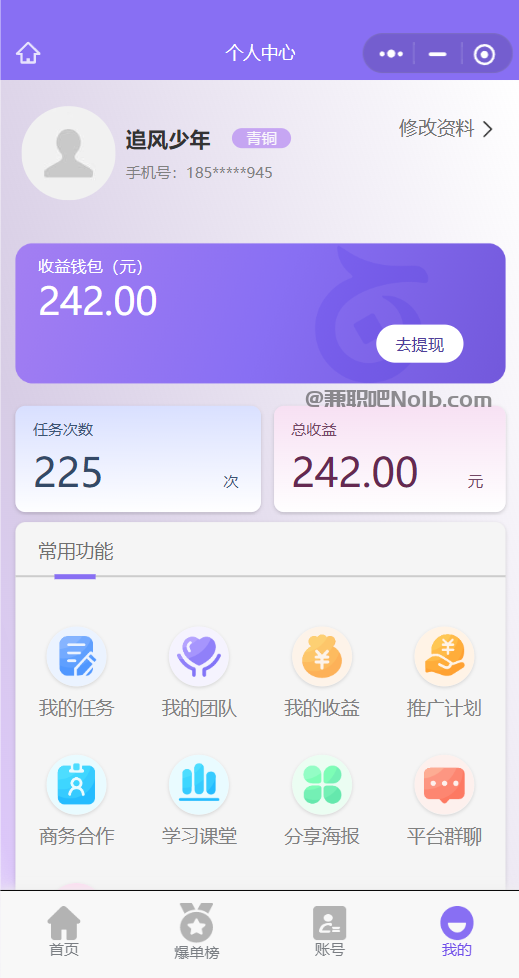衡东【赛扬有米】宝妈学生居家线上视频代发兼职平台,0撸赚米项目 第3张 衡东【赛扬有米】宝妈学生居家线上视频代发兼职平台,0撸赚米项目 第3张